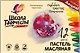 Пастель масляная 12 цветов "Школа творчества" трехгранная, Луч - фото 4