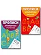 Английский язык. 1-4 классы. Прописи (Комплект) - фото 1