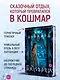 Гостиница - фото 5