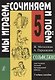 Сольфеджио для 5 кл. детской музыкальной школы Уч. пос. (мМИСиП) Металлиди - фото 1