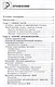 Инфекционные болезни с курсом ВИЧ-инфекции и эпидемиологии: учебник / 6-е изд. - фото 2