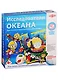 Игра настольная Tactic Games Исследователи океана 55677 - фото 1