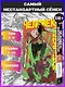 Человек-бензопила. Том 1 - Пёс и бензопила. Бензопила против нетопыря. (Chainsaw Man). Манга - фото 4