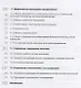 Арифметика категорийного менеджера (ШкР) Илюха - фото 5