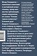 Занятие для старого городового: мемуары пессимиста - фото 2