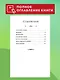Сказание о Кише (ил. В. Канивца) - фото 6