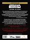 Звёздные войны. Полная история - фото 2