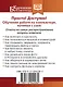 Самоучитель работы на компьютере. Максимально просто и быстро - фото 2