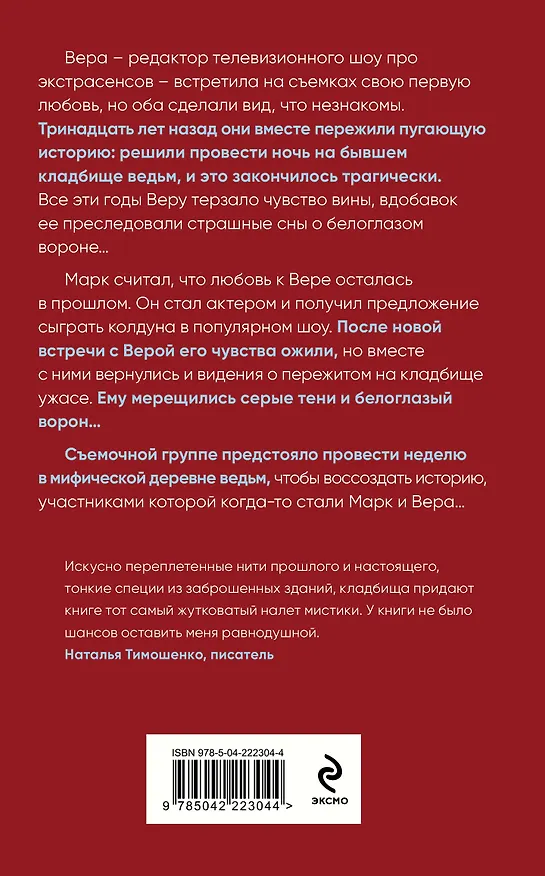 Пленники рубиновой реки - фото 2