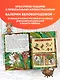 Рыжая долина. Лисичка Сказка и король Флопсии - фото 6