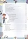 Большой подарок любимому сыну. Энциклопедия для мальчиков - фото 4
