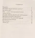 Государственные символы России. Герб. Флаг. Гимн. Материалы для проведения уроков, посвященных государственной символике России - фото 2
