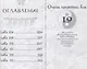 Очень приятно, Бог. Том 19 (Kamisama Hajimemashita). Манга - фото 8