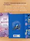 Две жизни. Комплект из 4х частей в подарочном футляре - фото 8