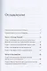 Индия: государство, экономика и инвестиции - фото 8