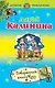 Поваренная книга вуду - фото 1