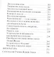 Искусство творить взаимоотношения (Рудзитис) - фото 5