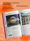 Екатеринбург. Исторический центр и окрестности. 2-е изд., испр. и доп. - фото 5