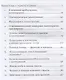 Логотерапия и экзистенциальный анализ: статьи и лекции - фото 2