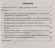 Ковалева. Метапредметные результаты 9 кл.  Стандарт. матер. для оценки читательской грамотности. Пос/учит (ФГОС) - фото 2