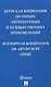 Бернская конвенция по охране литературных и художественных произведений. Всемирная конвенция об авторском праве - фото 1