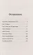 Эпоха мертворожденных. Антиутопия, ставшая реальностью. Предисловие Дмитрий Goblin Пучков - фото 3