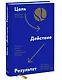 Цель-Действие-Результат. 7 простых шагов к жизни, наполненной смыслом - фото 3