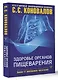 Здоровье органов пищеварения - фото 3