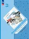 Литературное чтение. 3 класс. Учебная хрестоматия. В двух частях. Часть 1 - фото 1