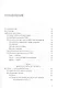 Настольная книга тибетской медицины. Принципы, диагностика, патология - фото 2