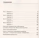 Rainbow English. Английский язык. 8 класс. Диагностические работы - фото 2