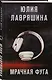 Мрачная фуга - фото 3