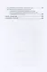 Цифровой постимпериализм: время определяемого будущего: Коллективная монография - фото 3