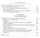 Сугубо доверительно - фото 10