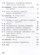 Физика. 8 класс. Учебное пособие. В 4-х частях. Часть 3 (для слабовидящих учащихся) - фото 3