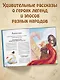 20 самых известных мифических героев всего мира - фото 6