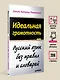 Идеальная грамотность - фото 6