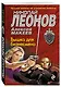 Вышка для бизнесмена - фото 3