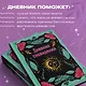 Ежедневник недат. А5 64л "Дневник сновидений" контентный блок - фото 4