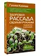Здоровая рассада своими руками. Надежнее и дешевле - фото 3