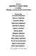 Без денег ты мертвец - фото 7