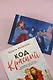 Код красный - фото 13