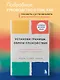 Установи границы, обрети душевный покой. Как построить здоровые отношения с окружающими - фото 4