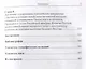 История географического изучения и картографирования Сибири и Дальнего Востока … (3 изд.) (Постников - фото 3