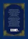 Аладдин и волшебная лампа  (иллюстрации А. Рейпольского) - фото 2