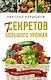 7 секретов большого урожая - фото 1