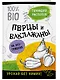 Перцы и баклажаны на эко грядках. Урожай без химии - фото 3