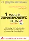 Маркетинговый План На Одной Странице (на армянском языке) - фото 1