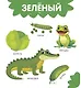 Цвета - фото 12