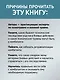 Книга для семей комбатантов. Как помочь адаптироваться к мирной жизни - фото 6